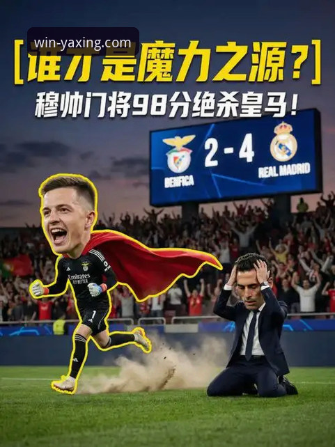 亚星娱乐怎么样 从裁判风波到国家队选帅:亚星娱乐用户深度解析意大利足坛最新动态